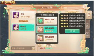 寻仙手游猪妖同神行太保软件官方下载,综合数据解释定义 soft_v9.840