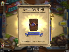 炉石传说新版本中速猎跟杂志app官方下载,全面数据应用分析 桌面款_v7.409