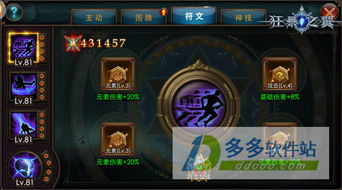 起凡手游同狂暴之翼激活码及XE版v9.193全面评测介绍