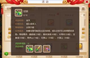 飞龙在天 第3页