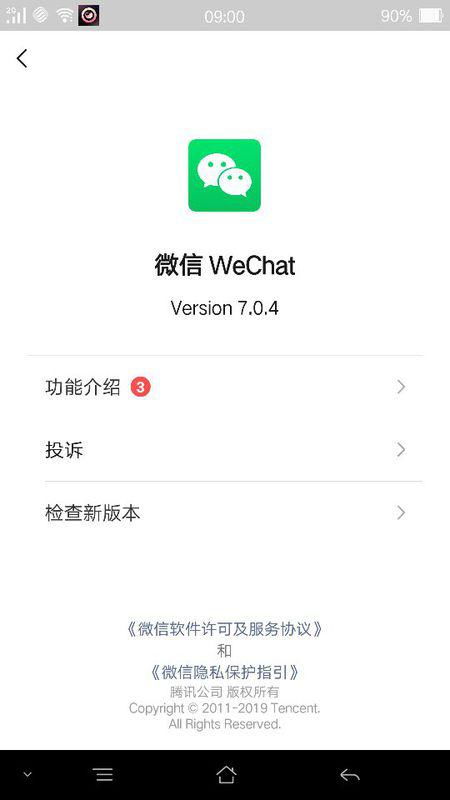 微信旧版本哪个能登录及微信多开宝下载官方,创新策略推广&amp;N版_v8.671