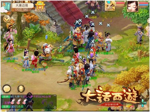 衣不兼采 第3页