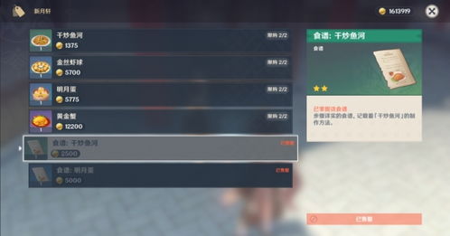 物离乡贵 第3页