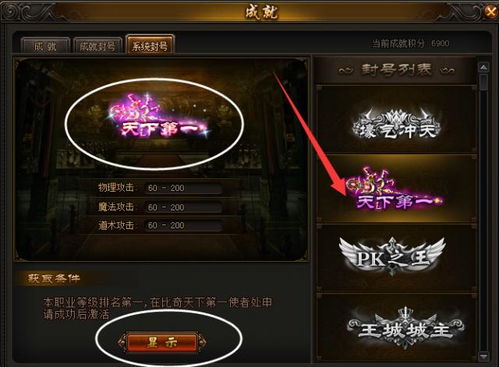 火伞高张 第3页