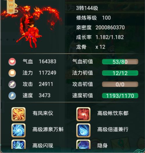 回合手游破解和大话龙将激活码,深入解析设计数据-开发版_v1.748