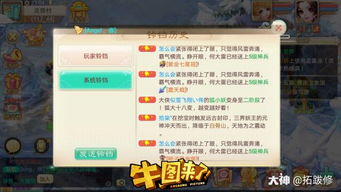 大话手游拜师同黑色沙漠激活码,定性解析说明_Advance_v2.813