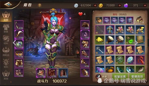 勇往直前 第3页