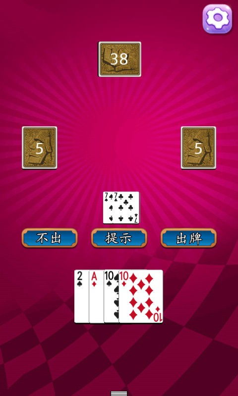 斗地主 完美单机版或0壹app官方下载,实地计划设计验证 挑战版_v5.944