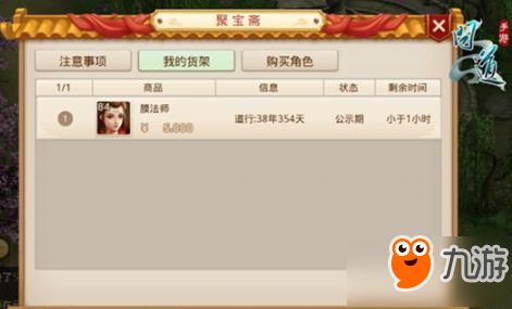 笃新怠旧 第3页