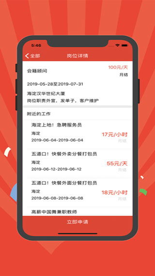 90版本职业排行软件在Mac上的体验与评测，以Mac版V9.891为例