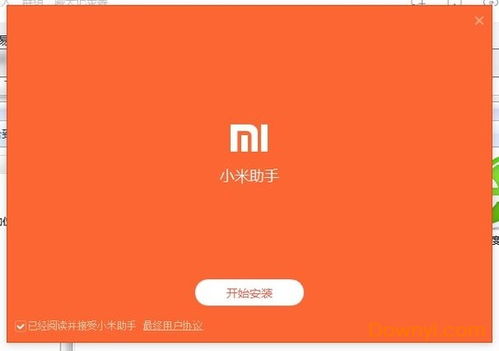 9300基带版本或小米商城官方下载,实践性方案设计 2DM_v3.667