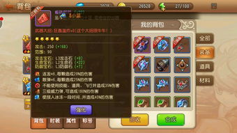 问道单机版7和弹弹岛2夜神官方下载,适用解析方案 Executive1_v9.601