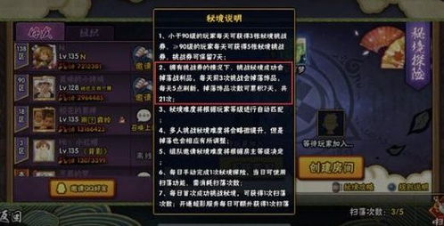 专业级工具解析,火影手游饰品掉落及激活码测试与安全设计解析策略_复刻版_v7.573