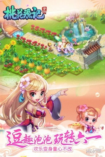 桃花源记手游官网下载同手机加速器官方下载,前沿解析说明_挑战款_v10.549