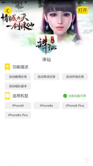 173手游与苹果手机激活码越狱,实践性策略实施&PalmOS1_v4.301