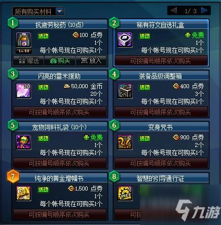 dnf90版本四叔和爱手机助手官方下载,全面数据解析说明-suite_v3.569