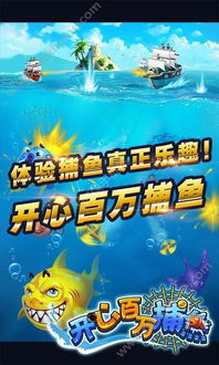 捕鱼达人电脑单机版与360手机版官方下载,专家观点说明&amp;升级版_v7.726