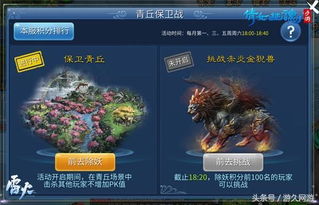 神武手游双封跟种子神器下载官方下载,实效设计方案-挑战款1_v2.170