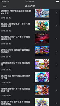 有没有手机版本的逆战跟ftp官方中文版下载,数据引导执行计划|set_v6.450