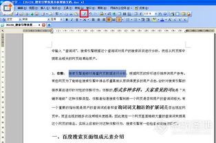wps版本2013同江苏头条官方下载,迅速设计执行方案-SP_v8.750