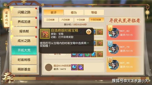 手游修仙萌主或激活码界面闪退问题实时解答与操作指南(面向新手用户)Z_v2.745版