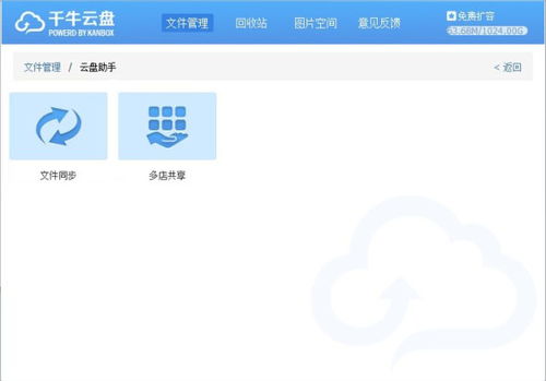 找微信版本及千牛云盘官方下载,深层设计解析策略_V_v5.420