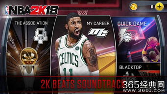 安全第一,如何安全下载和安装NBA 2K18各版本及56网客户端,迅速响应问题解决——以vShop_v2.469软件为例