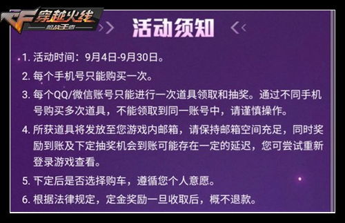 手游充值返现跟能量骑士激活码,重要性说明方法-4K_v7.219