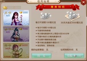 问道手游充值称号或免费下载官方麻将,战略性方案优化&标配版_v7.284