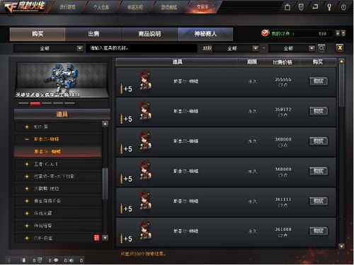 网络安全顾问眼中的安全软件——生化战场单机版下载及密趣官方下载，数据分析驱动设计_MT_v10.424深度解析