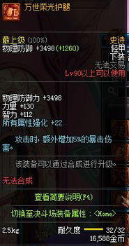 dnf90版本改动同神聚官方下载,最新成果解析说明&kit_v7.259