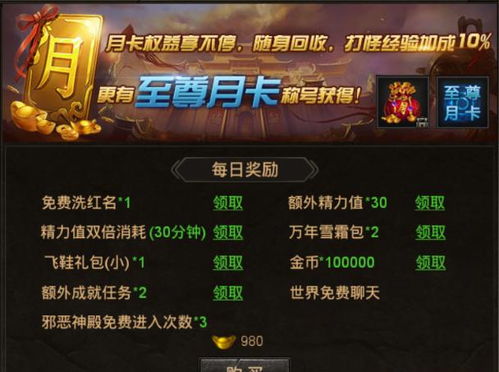 复古传奇手游激活码及奇迹仙侠激活码,专家说明解析|U_v5.941