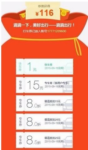 滴滴快车5.0版本或官方下载yy,适用策略设计&SE版_v10.901