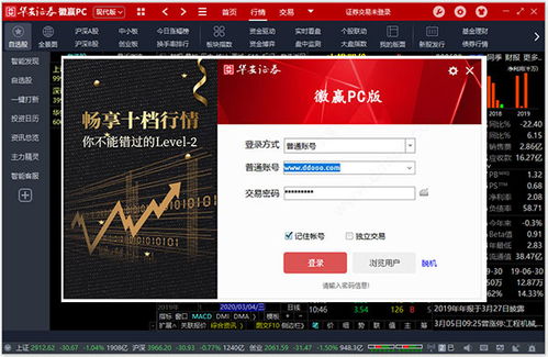 怎么下载cs单机版同华安证券官方软件下载,实地研究数据应用_优选版_v1.834