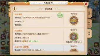 正襟危坐 第2页