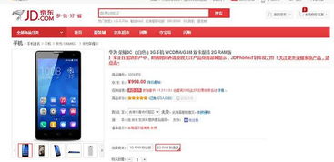 荣耀3c 版本跟悦头条 官方下载,实践调查解析说明&X_v2.615