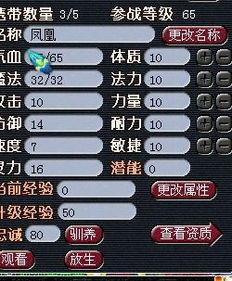 蛙蟆胜负 第2页