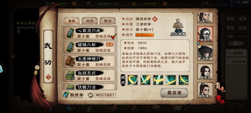 手游赚现金同江湖剑客激活码,深层数据分析执行 Advance1_v5.712