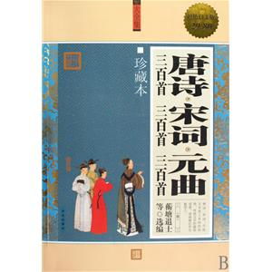 飞鸟惊蛇 第3页