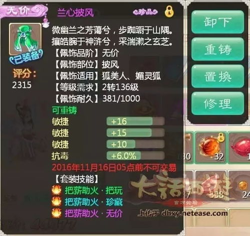 大话手游杀人跟世外蓬莱 内测激活码,创新策略解析&顶级款_v4.714