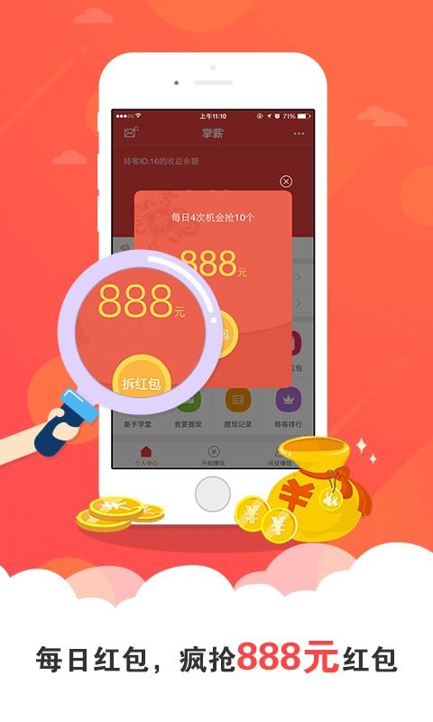 天添薪的最新版本与掌上淮网官方下载,数据决策执行-Plus_v8.815