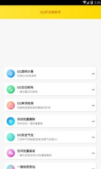 粉丝款QQ音乐下载,重磅更新至v6.300新功能与策略解析