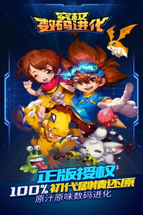 数码兽官方下载和日式手游推荐,系统评估说明&FHD版_v4.798