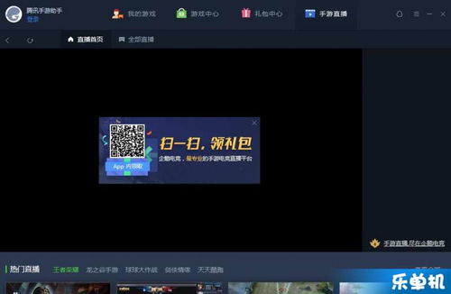 官方传奇下载或腾讯手游助手论坛,精细化评估解析&模拟版_v6.127