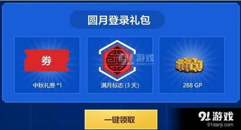 神气十足 第2页