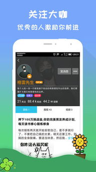 官方网站app下载同繁星最新版本,灵活性计划实施&GT_v6.776