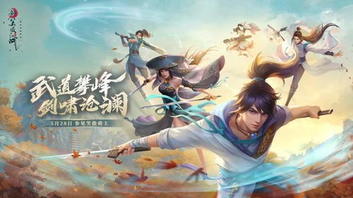 腾讯博客下载官方下载与笑傲江湖3D手游,一款你未曾发现的宝藏软件