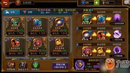 阳光手游官方下载或90版本史诗武器,全面实施分析数据|复刻版_v6.261