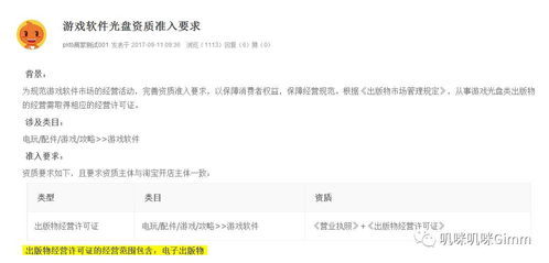 鸟飞兔走 第2页