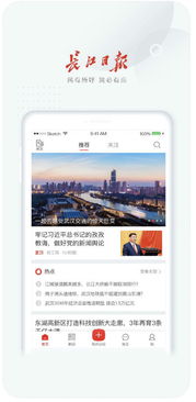 微博所有版本与长江日报官方下载,专家观点说明-M版_v10.712